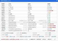 苹果手机验机app哪个最好（iPhone三个验机工具推荐）