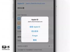 苹果apple id忘了怎么办（Apple ID忘记了怎处理方法）