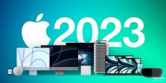 苹果新产品什么时候上市（苹果2023年新品）
