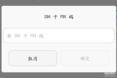 puk码忘记了怎么解锁（手机被锁的解决办法）