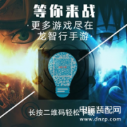 游戏盒子免费（好玩游戏的推荐）