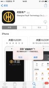 为什么苹果手机下载要验证（iPhone手机应用下载验证的原因解析）