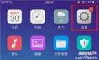 oppo分屏怎么让两个应用同时运行（oppoa5超炫分屏功能使用方法）