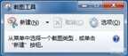 电脑的截图在哪里找（电脑截图使用方法）