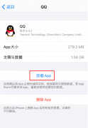 苹果手机软件闪退怎么办（iPhone app自动退出的解决办法）