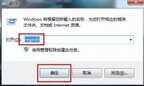 电脑怎么改壁纸教程（win7更换锁屏壁纸步骤）