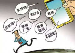 手机应该如何阻拦陌生号码（手机拦截骚扰电话的设置详解）