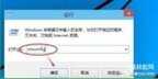 windows10进入安全模式按什么键(电脑安全模式进入方法)