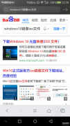 windows10手机版下载教程(在官网下载windows10步骤)