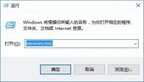 win10磁盘瞬间100严重完美解决（win10系统磁盘占用率100%处理方法）