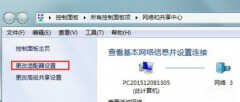 指定的网络名不再可用怎么解决（win7默认网络不可用处理方法）