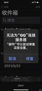 苹果手机邮箱怎么登陆（iPhone手机自带邮箱的使用介绍）