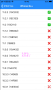ios固件降级通道查询(查看苹果iOS系统降级通道方法)