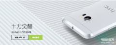 htc 10最新价格（HTC 10国行售价公布）