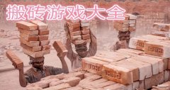 打装备可以卖钱的游戏（最新游戏搬砖打金）