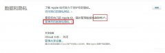 如何注销苹果apple id(注销 Apple ID 帐号的方法)
