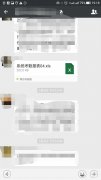ios微信下载的文件在哪里查看(微信下载的文件存放位置)
