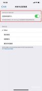 苹果手机怎么拒收短信（iPhone手机一键屏蔽垃圾短信的技巧）