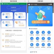 怎么设置拦截骚扰电话（一键屏蔽骚扰电话的方法）