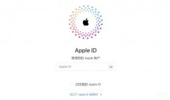 苹果手机id怎么更换（苹果Apple ID账号信息修改方法）