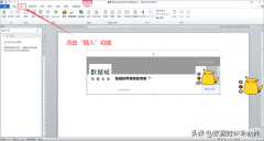 怎样取消带有页眉和页脚格式（word删除页脚页眉的方法）