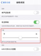 蓝牙耳机声音一大一小怎么解决（苹果 AirPods 左右两边音量大小不同解决方法）