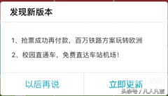 电脑怎么更新软件最新版本（软件的三种更新方式）