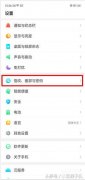 oppo手机怎么设置屏幕锁（OPPO手机一键锁屏的教程分享）