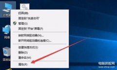 win10电脑间歇性断网怎么办（Win10经常自动断网处理方法）