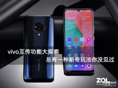 vivo手机的一键换机在哪里（vivo手机分享手机数据的操作步骤