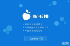 怎样给电脑重装系统win7（win7重装系统操作方法）
