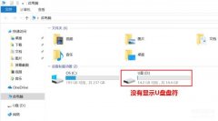 鼠标无法识别的usb设备怎么修复（USB设备不能识别修复步骤）