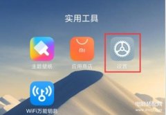 ai代接电话怎么开启（小米设置ai接电话功能方法）