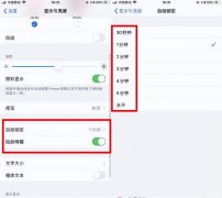 手机不自动熄灭屏幕是咋回事（iPhone 13不会自动锁屏处理方法）