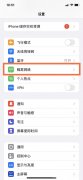 苹果5g网络怎么开（苹果13promax设置5g网络方法）