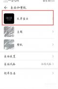 华为屏保设置在哪里找（华为息屏自定义屏保图案设置方法）