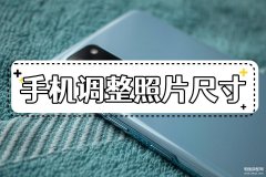 手机怎么把照片改成2寸（教你轻松修改照片的尺寸）