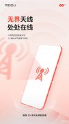 魅族20最新消息（魅族20系列开启预订）