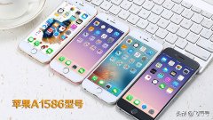 a1586是苹果什么型号手机（苹果A1586详细配置参数）