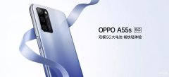 oppo a55s 值得入手吗（OPPO A55s六大维度分析）