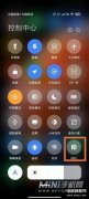 红米nfc功能在哪里打开（红米note11开启NFC功能方法）
