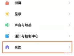 怎么设置手机返回键在桌面（小米civi设置返回键教程分享）