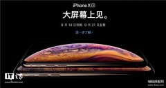 xsmax支持无线充电吗（苹果iPhone Xs/Xs Max无线充电提速方法）
