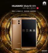 华为mate10 pro换屏幕多少钱（华为Mate10换屏幕报价）