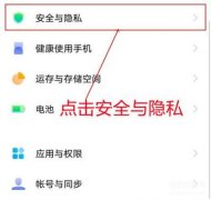 vivo手机怎么设置锁屏密码（vivox70pro+设置关机密码方法）