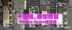 苹果手机返回键失灵怎么办（苹果手机HOME键失灵处理方法）