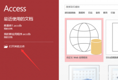 md文件用什么打开最好（win10系统打开mdb文件步骤）