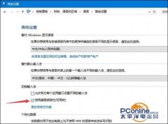 win10输入法的选字框不见了（Win10输入法栏不见了解决方法）