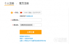 新浪微博怎么解除手机绑定（一键解绑功能的使用办法）