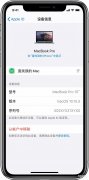苹果手机怎么清除登录过的id（查看并移除登陆过Apple ID的设备的方法）